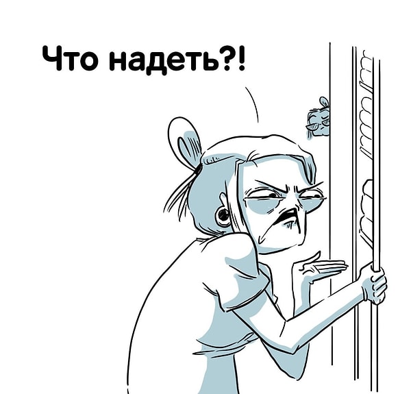 2. Проблема всех девушек