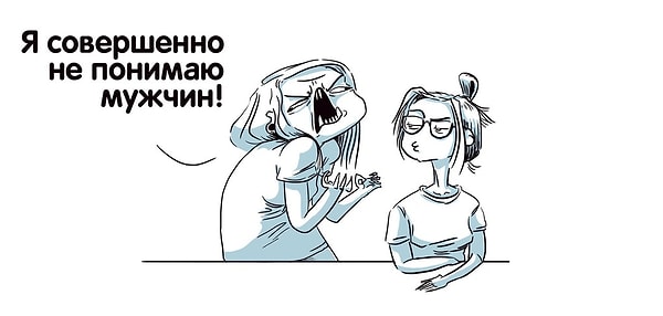 6. Проблема обоих полов