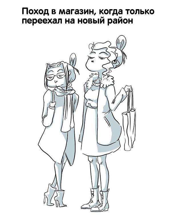 7. В новом районе