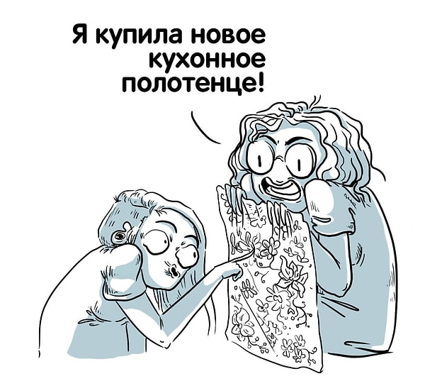 9. Бытовые проблемы