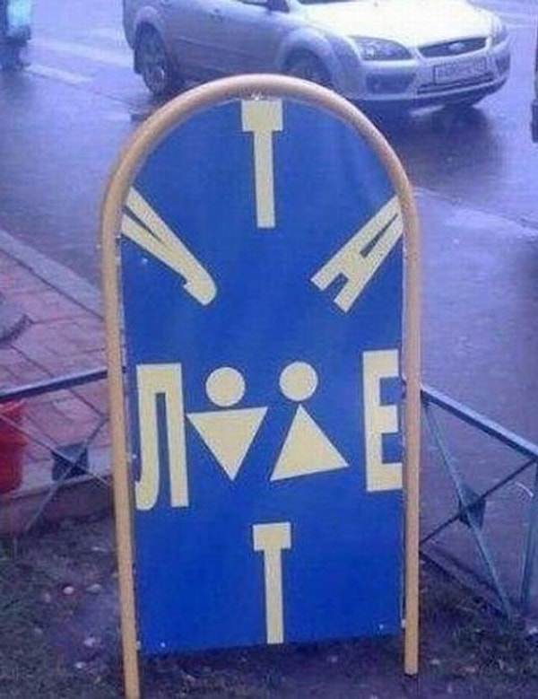 4. А сколько народа пробежало мимо, так и не поняв, что это за учреждение