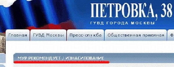 15. МУР уже не тот...