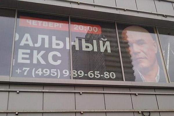 17. Группе "Моральный кодекс" тоже не повезло с окнами