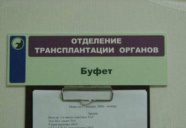 18. Приятного аппетита!