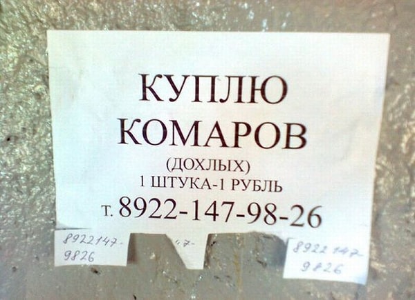 27. Как ни странно, продавцы нашлись