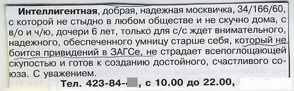 30. Как выяснилось, бывают и такие женихи :)