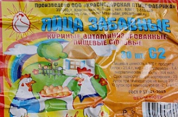 33. Забавные и витаминизированные...