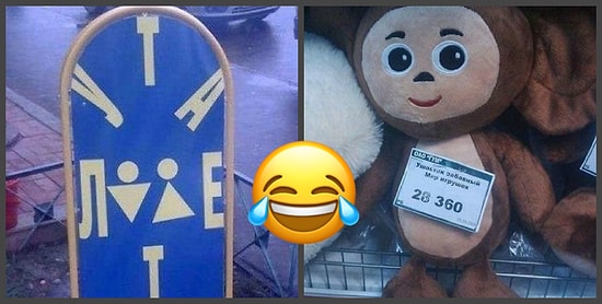 Примеры самых нелепых объявлений, авторы которых обладают отличным чувством юмора