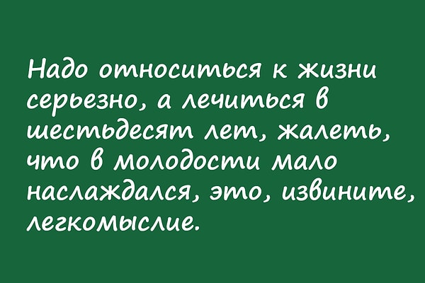 1. Из произведения какого драматурга эта цитата?