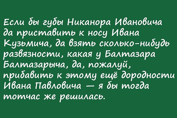 11. А кто автор этого отрывка?