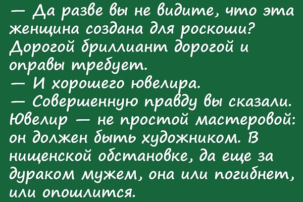 12. Если сумеете догадаться, из какого это произведения, назвать автора не составит труда: