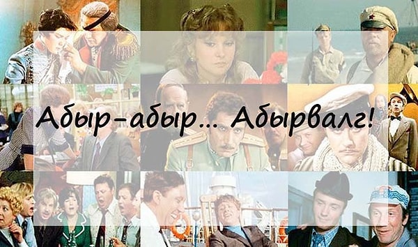 3. Культовый фильм и не менее культовая цитата: