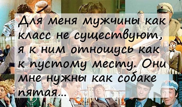 4. Это цитата героини из какого фильма?