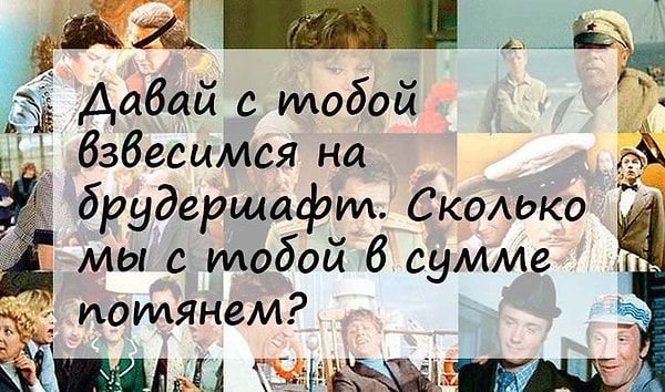 9. Культовая сцена культового фильма: