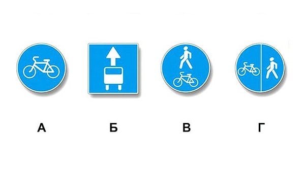 10. И последний вопрос. Какие из указанных знаков запрещают движение водителям мопедов?