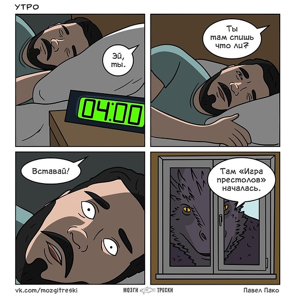 15. Фанаты сериала каждый понедельник