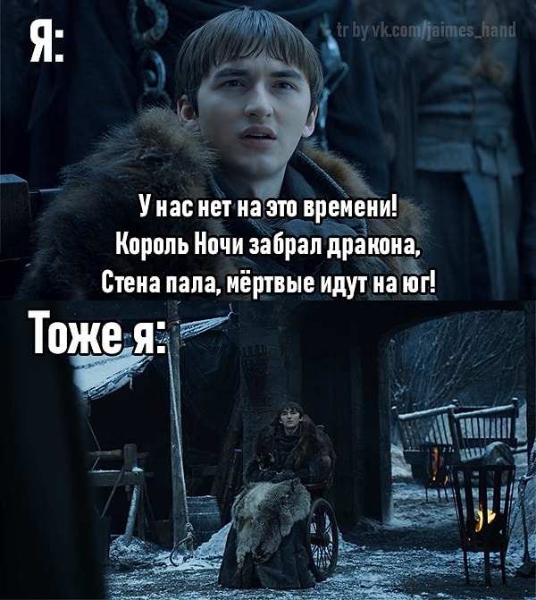 41. Все мы немного Бран