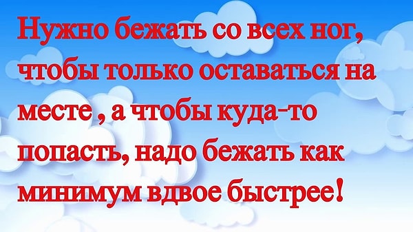 1. Из какой книги эта известная фраза?