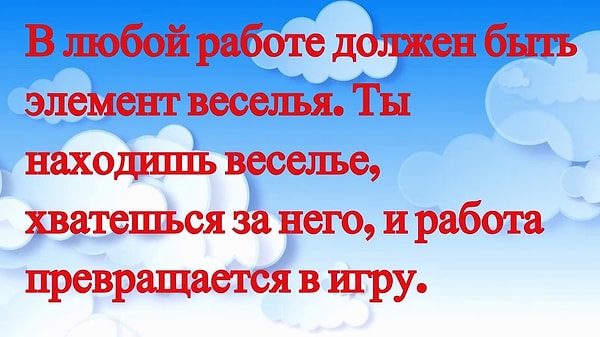 3. В каком произведении встречается эта еще одна известная цитата?