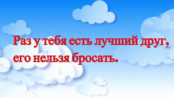 8. Вот еще мудрая философская мысль. Встретить ее можно в одном из произведений Астрид Линдгрен. Но в каком именно?