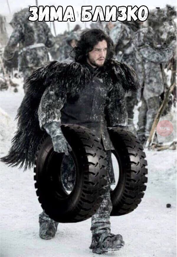 2. Или замены шин