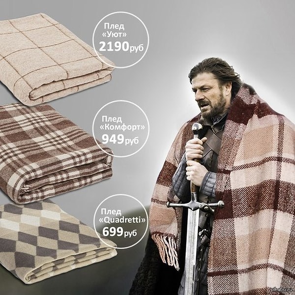 6. Купите плед! Зима близко