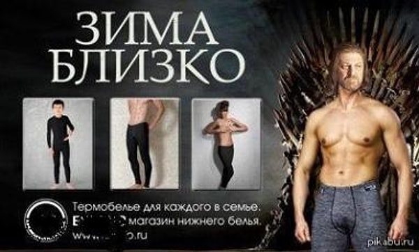 7. И кальсоны не забудьте! Зима близко