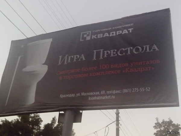 9. Унитаз вместо престола