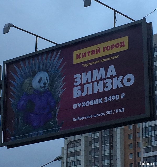 12. Панда на троне плохого не посоветует