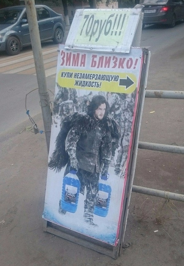 23. Когда Джон Сноу не забыл о "незамерзайке"!