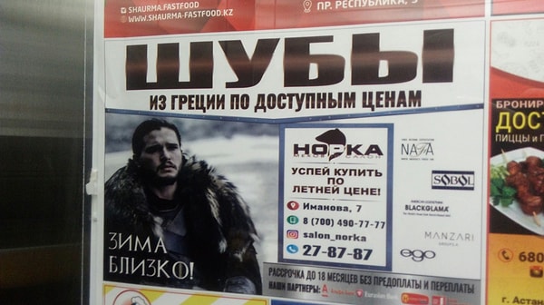 24. И снова шубы