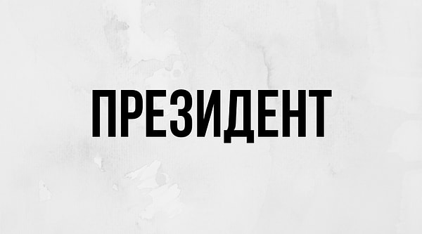 4. Ваш вариант?