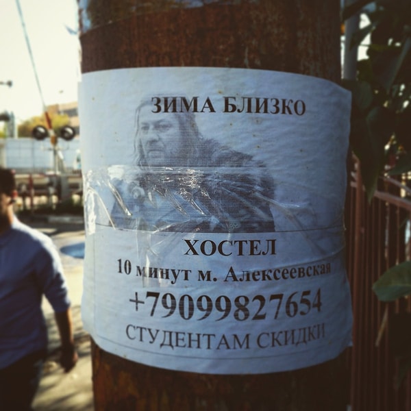 38. "Заходи на огонек, а то "ЗИМА БЛИЗКО!"