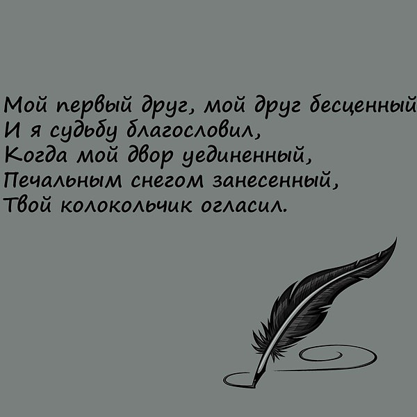 1. Чьему перу принадлежит это стихотворение?