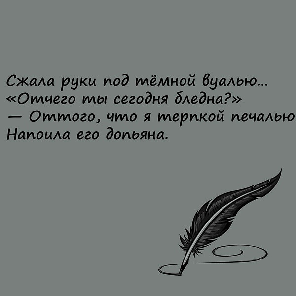 5. А кому принадлежат эти строки?