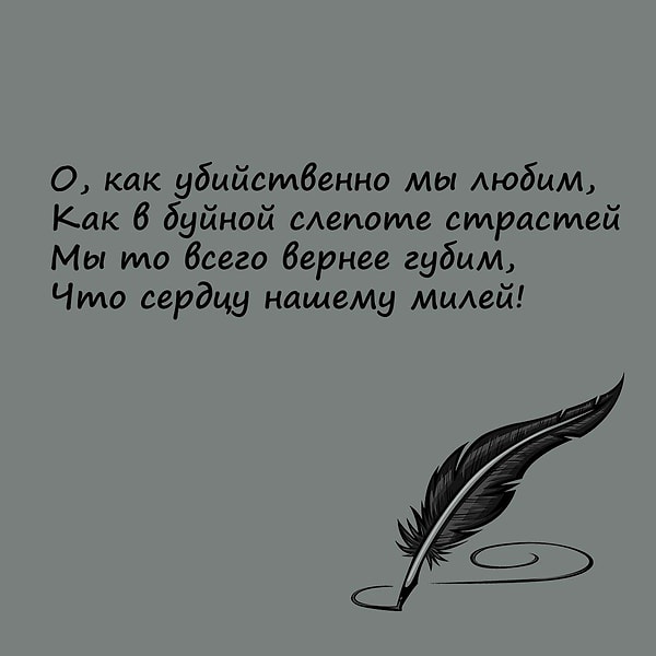 8. Совсем не такие стихи этого автора мы привыкли читать: