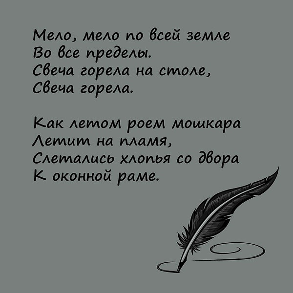 11. Не знать автора этих стихов просто стыдно: