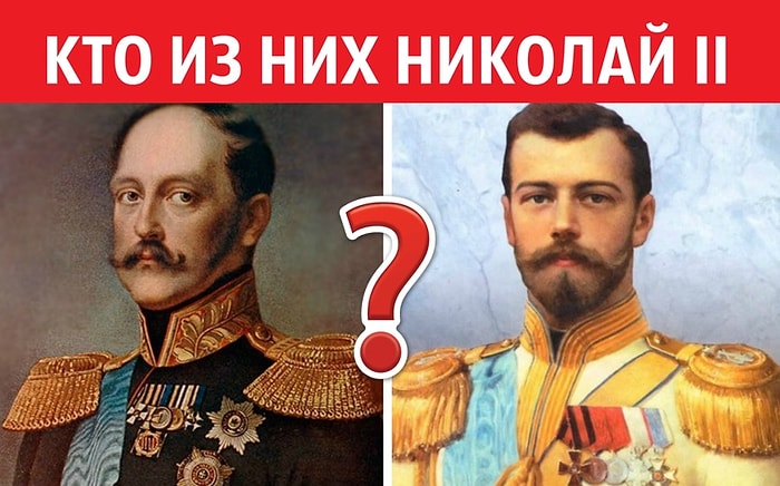 Тест: Узнаете ли вы 20 известных исторических личностей, доказав, что с образованием у вас все в порядке?