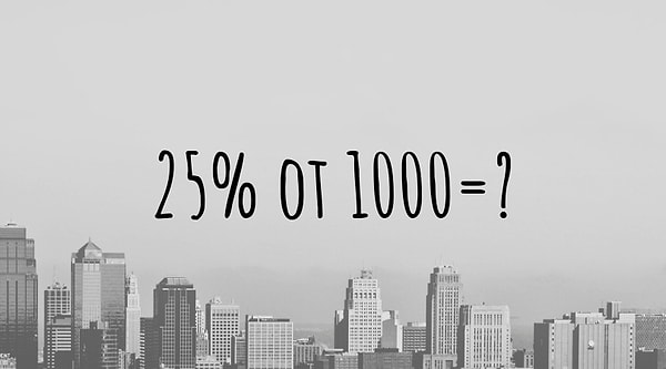 1. Готовы повеселиться?