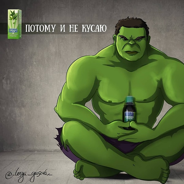 3. Успокоительное для вспыльчивого Халка