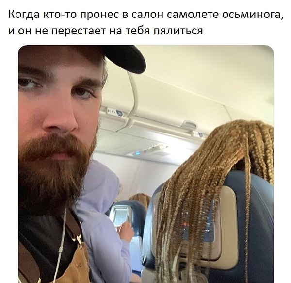 7. Люди, не надо так!