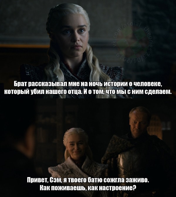 3. Дейенерис, не тебе судить