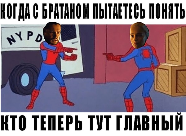 8. Или с племянником