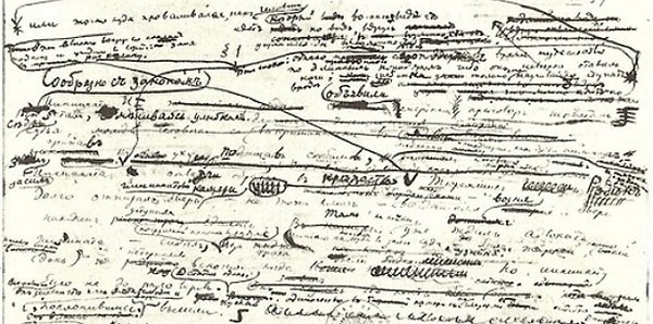 13. И,наконец, кому принадлежат эти непонятные письмена?