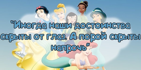 12. И, наконец, перед вами слова, которые произнесла...