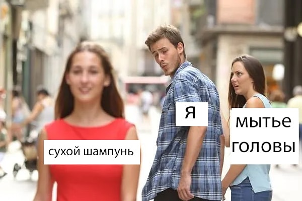 4. Жизненный мем?