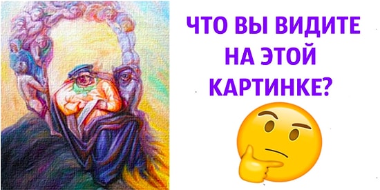 Тест: Первое, что бросилось вам в глаза на картинке, раскроет ваше лучшее качество