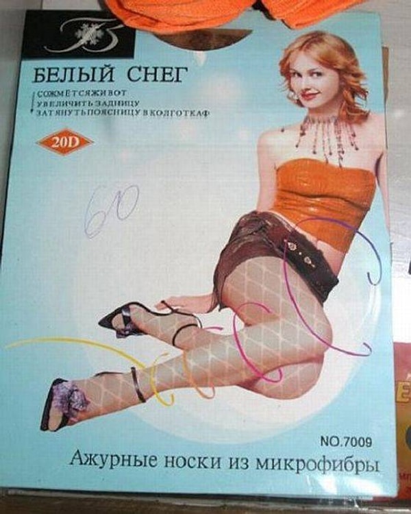 20. Изначально это были колготки