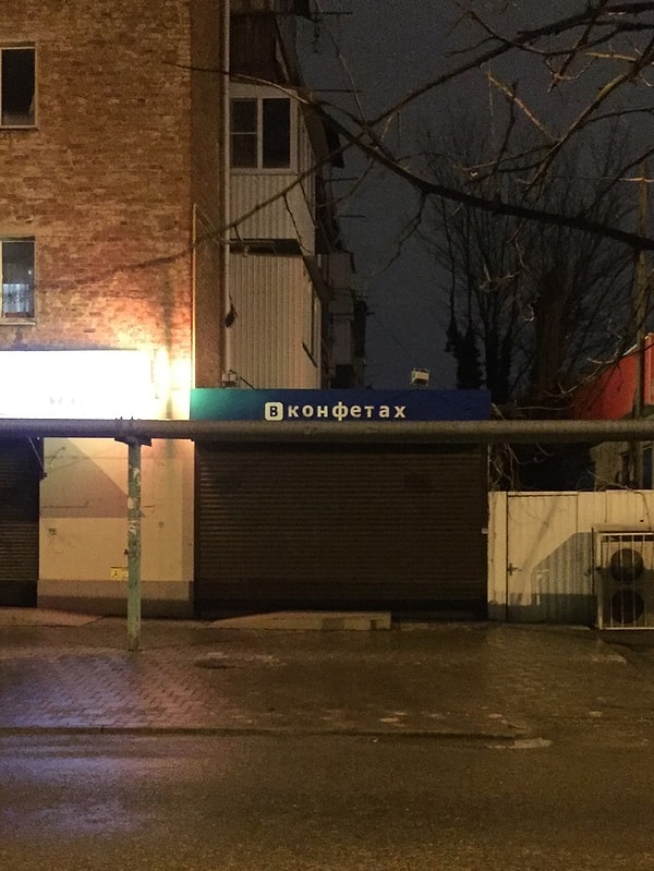 23. Соцсети тоже влияют на название