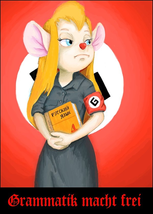 Да вы просто граммар-наци!